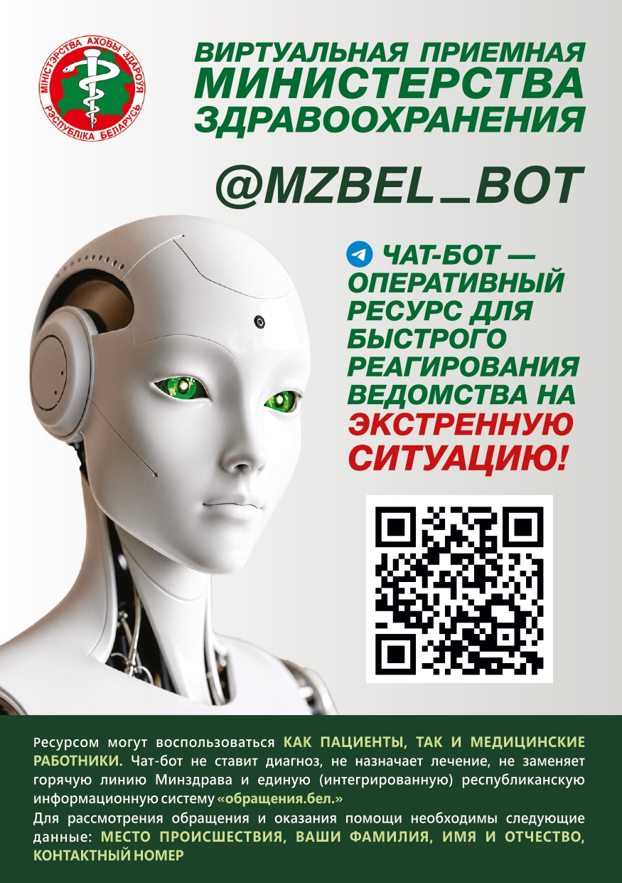 404 22012025 chatbot MZ